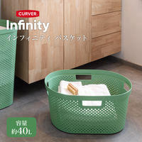 CURVER Infinity（インフィニティ） ランドリーバスケット 40L グリーン 1個