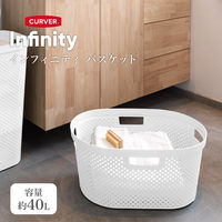 CURVER Infinity（インフィニティ） ランドリーバスケット 40L ホワイト 1個