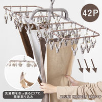 藤栄 アルミランドリーハンガー 42ピンチ カッパーブラウン 1個