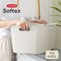 CURVER Softex（ソフテックス） ランドリーバスケット 45L チョークホワイト 1個
