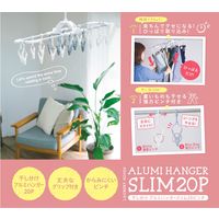 藤栄 干し分けランドリー アルミハンガー スリム 20ピンチ ブルー 1個