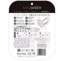 川本産業 MASMiXプラス クールグレージュ×ブラック 使い捨て　不織布　バイカラー　立体マスク 1箱(7枚入)