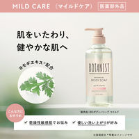 BOTANIST（ボタニスト） ボタニカルボディーソープ マイルドケア 本体 490ml 【液体タイプ】 I-ne