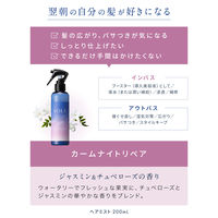 YOLU（ヨル） カームナイトリペアブースタ-ヘアミスト 200ml I-ne
