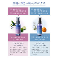 YOLU（ヨル） カームナイトリペアヘアオイル 80mL I-ne