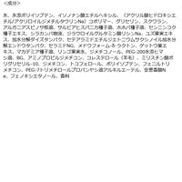 BOTANIST（ボタニスト） ボタニカルヘアミルク ダメージケアIB 80mL I-ne