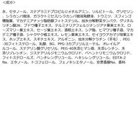 BOTANIST（ボタニスト） ボタニカルトリートメント スカルプクレンズ 詰め替え 400g I-ne