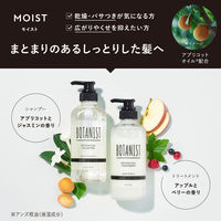 BOTANIST（ボタニスト） ボタニカルトリートメント モイスト ポンプ 460g I-ne