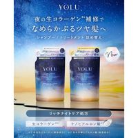 【ロハコ限定】YOLU（ヨル） 他のシリーズも試せる詰替えセット（ディープ） I-ne