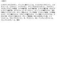 BOTANIST（ボタニスト） ボタニカルヘアオイル モイスト 80mL I-ne