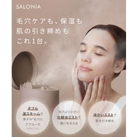 SALONIA（サロニア） ピュアブライトスチーマー ベージュ フェイススチーマー 美顔器 ハリ ツヤ  I-ne