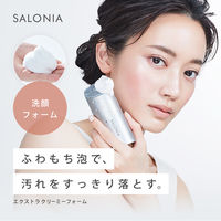 SALONIA（サロニア） エクストラクリーミーフォーム 120g I-ne