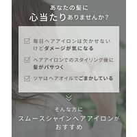 SALONIA（サロニア） スムースシャイン ストレートヘアアイロン グレー 24mm I-ne