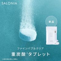 SALONIA（サロニア） ブーストケアタブレット（ビューティー） 12錠 重炭酸 炭酸美容 I-ne