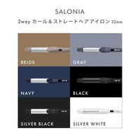 SALONIA（サロニア）　2WAYストレート&カールヘアアイロン グレー 32mm I-ne