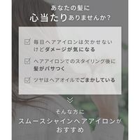 SALONIA（サロニア）　スムースシャイン ストレートヘアアイロン　ブラック 24mm I-ne