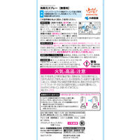 トイレの消臭元 トイレ用 無香料 消臭スプレー 280ml 小林製薬