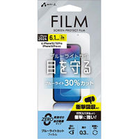 エアージェイ iPhone16 ブルーライトカットフィルム VF-P24-BL 1枚（直送品）