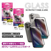 エアージェイ iPhone用 3D全面保護ガラス光沢&カメラレンズガードセット VGPR-P24P-SET 1組（直送品）