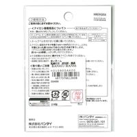 パイオニア ワッペン鬼滅の刃ネームラベル 炭次郎・義勇 W60mm×H20mm BAN401-BAN66 1セット(3枚入)（直送品）