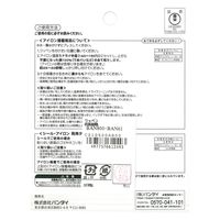 パイオニア 呪術廻戦 ワッペン 七海 建人・五条 悟 BAN800-BAN61 1セット(3枚入)（直送品）