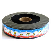 日本紐釦貿易 薄手アミーテープ 巾25mm×10m巻 黒 AMT25-22 1セット(10m×2巻)（直送品）