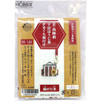 ホビックス HOBBIX ビーズステッチキット 京・西陣柄宇治ほうじ茶がまぐち根付け 縞 PB156 1セット/3個（直送品）