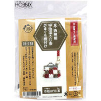 ホビックス HOBBIX ビーズステッチキット 京・西陣柄宇治ほうじ茶がまぐち根付け 市松 PB158 1セット/3個（直送品）