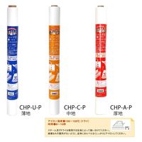 オルヌマン アウルスママ シャープ芯 薄手 アイロン接着芯 50cm×200cm 白 SHP-U-P 1セット(5本入)（直送品）