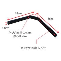 ポッシュリビング ブラケットL ブラック W1.8×D18×H18cm アイアン 63547 1セット(2個)（直送品）