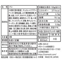 【非常食】杉田エース IZAMESHI イザメシ チョコデニッシュ 1個