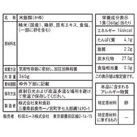 【非常食】杉田エース IZAMESHI イザメシ ふわふわ玉子粥 1セット（1個×18）