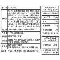 【非常食】杉田エース IZAMESHI イザメシ 煮込みハンバーグ 1セット（1個×18）