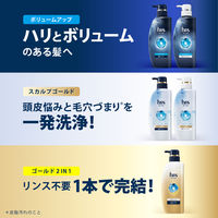 h&s for men（エイチアンドエス） ゴールド2in1シャンプーつめかえ 300ml P＆G