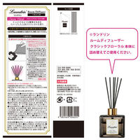 ランドリン リードディフューザー クラシックフローラル 置き型 詰め替え 80ml お部屋用消臭・芳香剤（わけあり品）