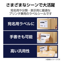 ラベルシール 表示・宛名ラベル プリンタ兼用 ノーカット 50シート エレコム EDT-ECNL1S50 1個（直送品）