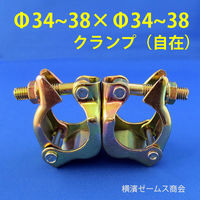 シロッコ Φ34から38 × 自在クランプ tgk-maru34-34-Fxx030 1箱(30個入)（直送品）