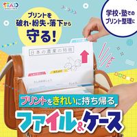 クツワ プリント持ち帰りファイル&ケース OA013 1個（直送品）