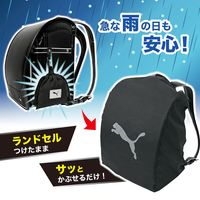 クツワ ランドセルレインカバー PM516 1個（直送品）