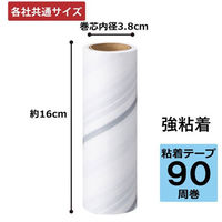 粘着クリーナー スペアテープ らせん状のくるりんカット 強粘着 90周 カーペット用 1箱（12巻入） レック アスクル限定 オリジナル（わけあり品）