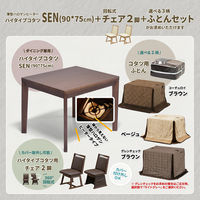 B.Bファニシング 栓柄転写ハイコタツ幅90 こたつ+布団+チェアー2脚(4点セット) UKSE0188NABEG 1セット(4点入)（直送品）