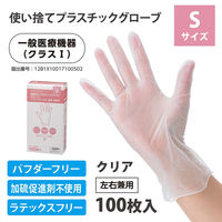 検査・検診用プラスチックグローブ（PVC・クリア）Sサイズ パウダーフリー　3箱（300枚入）【フィフティ・ヴィジョナリー】（直送品）