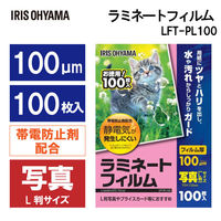 アイリスオーヤマ ラミネートフィルム 100μm 写真 静電防止剤配合  LFT-PL100 1箱（100枚入）（わけあり品）