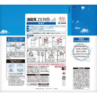 消臭元ZERO 本体 無香料 消臭剤 400mL 1個 小林製薬（わけあり品）