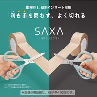 コクヨ はさみ サクサ フッ素 グルーレス刃 ブルー ハサミ HSM-PFA100B 1本