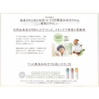 ナイス＆クイック 素肌想いの柔軟剤ピュアコットンシャボンの香り 本体 600mL 1セット（1個×3） ボーテ・ド・モード