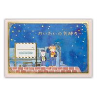 エヌビー社 EHカード 誕生日 銀河鉄道 2866303 1セット(10枚)（直送品）