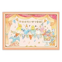 エヌビー社 立体カード えほん 誕生日 ことり 2866306 1セット(10枚)（直送品）