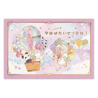 エヌビー社 立体カード えほん 誕生日 気球 2866307 1セット(10枚)（直送品）