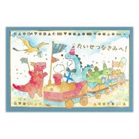 エヌビー社 立体カード えほん 誕生日 汽車 2866305 1セット(10枚)（直送品）
